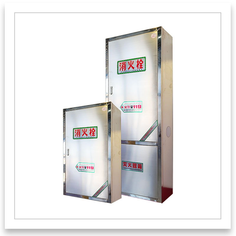 不鏽消防箱